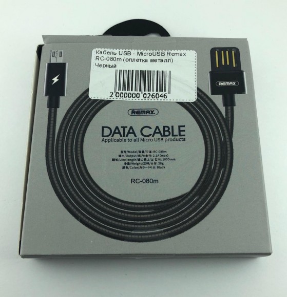 Кабель USB - MicroUSB Remax RC-080m (оплетка металл) Черный