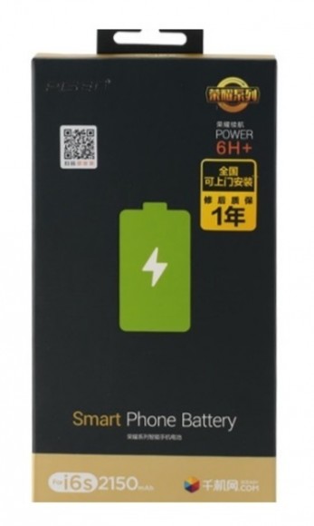 Аккумулятор для iPhone 6S "Pisen" - усиленный 2150 mAh