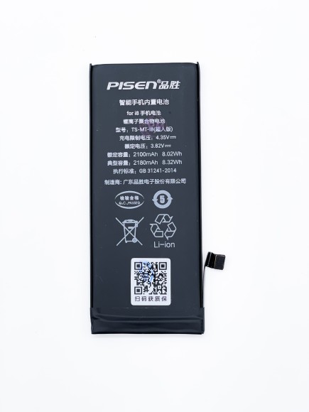 АКБ (Аккумулятор) для Apple iPhone 8 (Pisen, усиленный 2130 mAh)