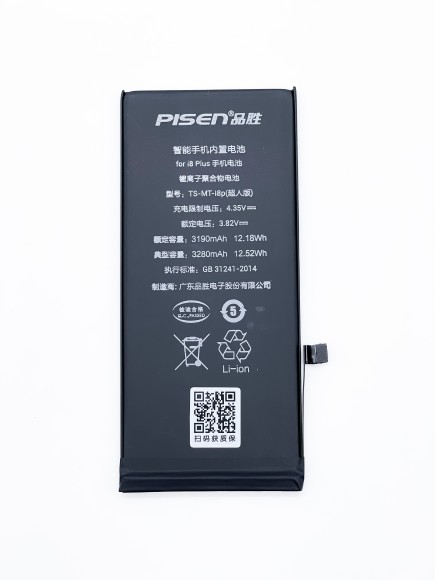 АКБ (Аккумулятор) для Apple iPhone 8 Plus (Pisen, усиленный 3220 mAh)