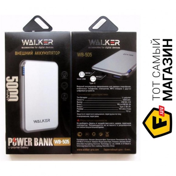 ЗУ Power Bank Walker WB-505, 5000 mAh, Li-Pol, 2.1A вх/вых, USB, microUSB, Type-C, металл, серое