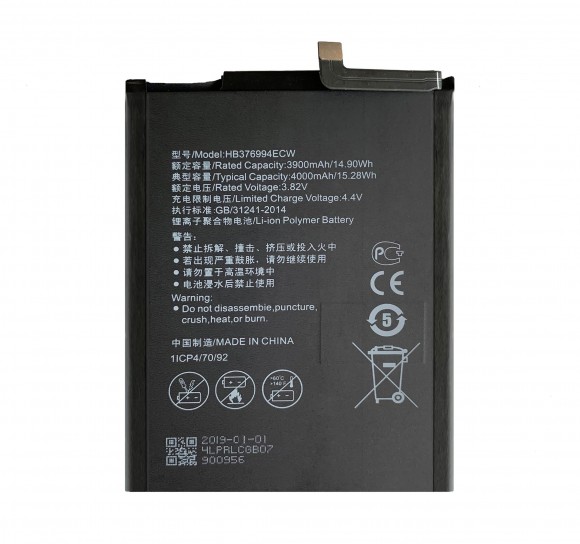 Аккумулятор для Huawei Honor 8 Pro (HB376994ECW)