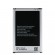 Аккумулятор B800BE для Samsung Galaxy Note 3 (N9000/N9005)