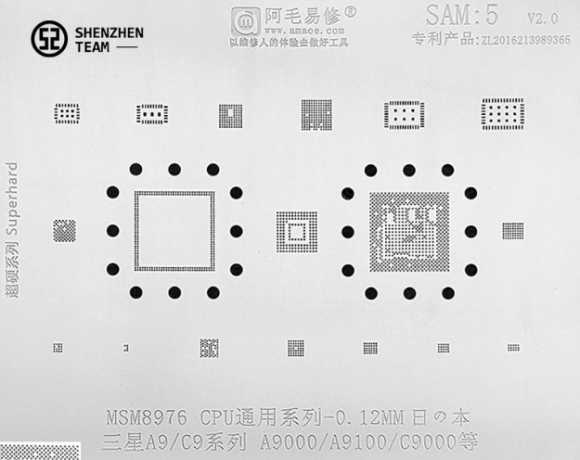 Трафарет Relife для Samsung SAM5 Qualcomm 652/ MSM8976/ Samsung A9000 A9/ A9100/ C9000 C9  (T=0.12mm)